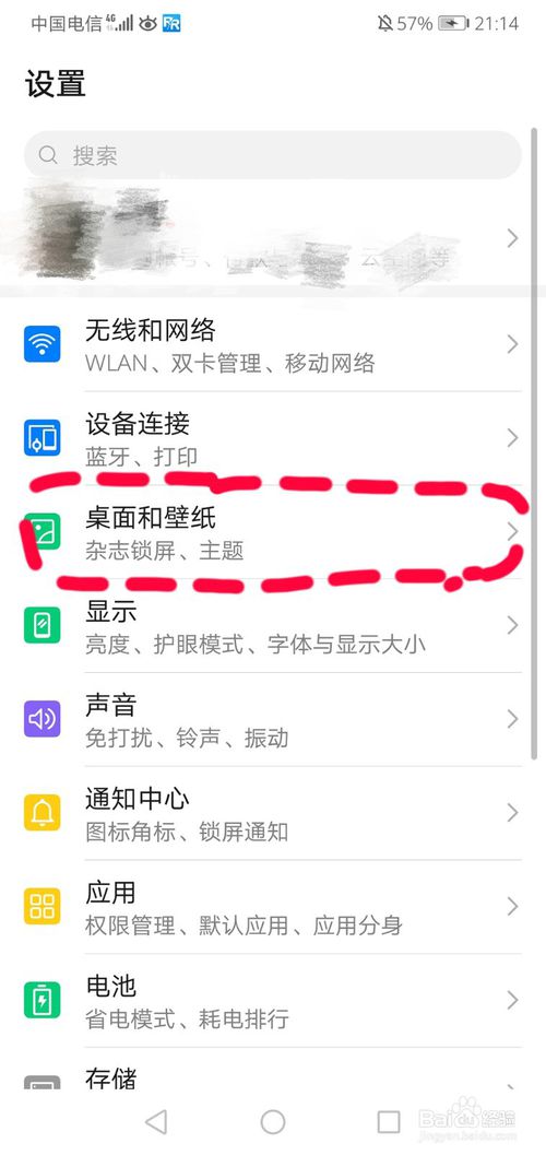 包含华为手机如何新闻文字放大的词条-第2张图片-亚星国际官网