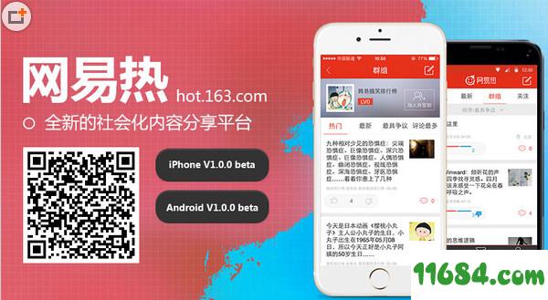 网易版安卓客户端官方下载率土之滨网易官方版更新客户端-第1张图片-亚星国际官网