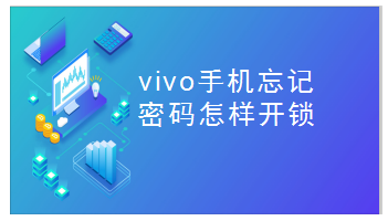 关于vivo手机锁屏后出现新闻资讯怎么关闭的信息