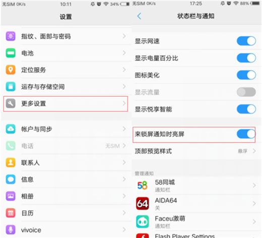 关于vivo手机锁屏后出现新闻资讯怎么关闭的信息-第2张图片-亚星国际官网
