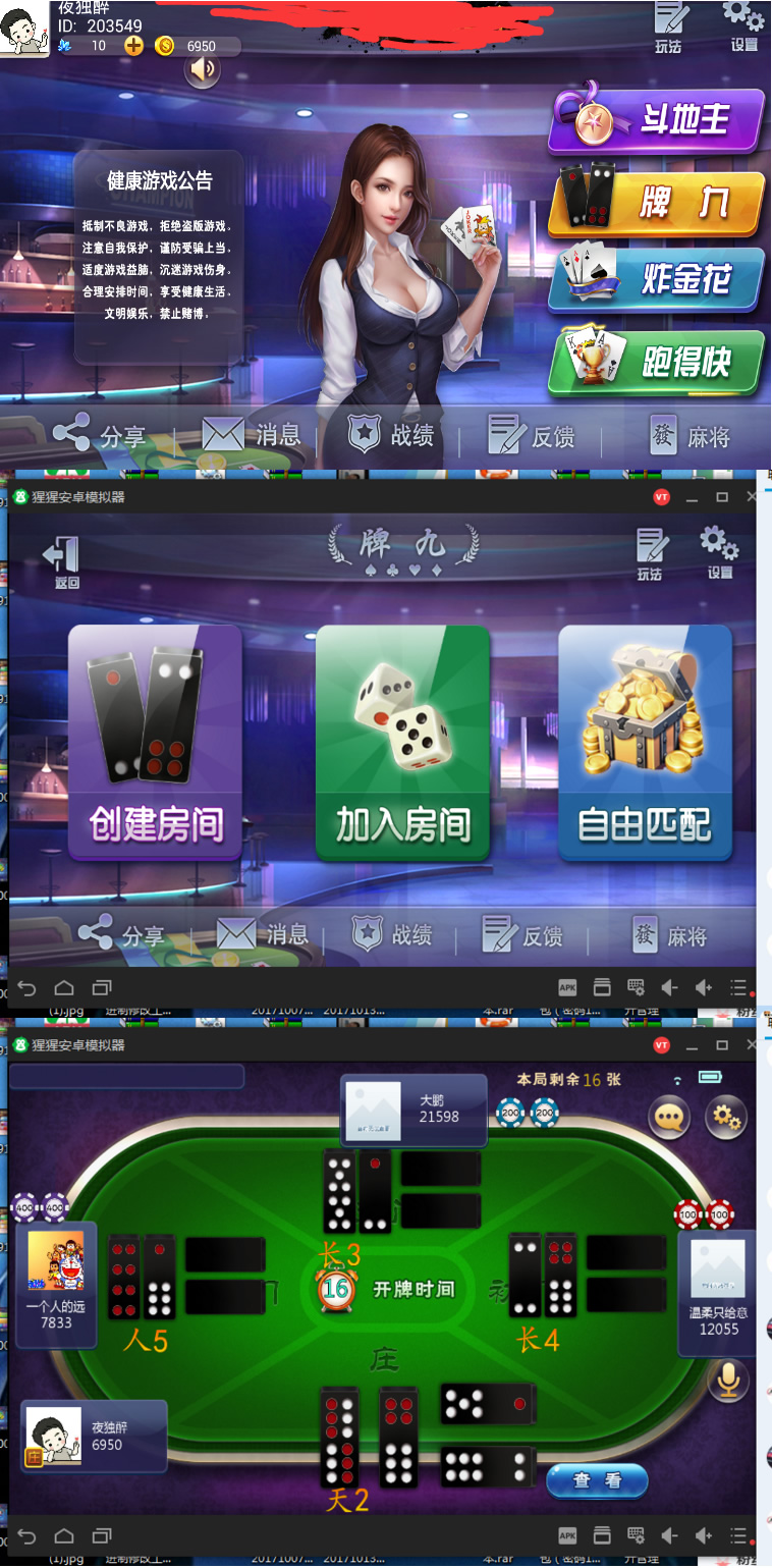 雀神广东麻雀苹果版广东雀神麻将小程序开挂下载-第1张图片-亚星国际官网