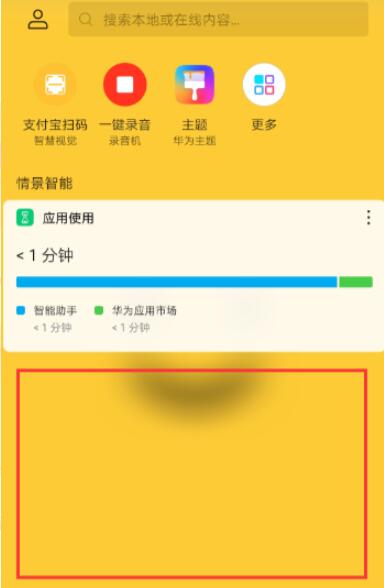手机上热点资讯怎样关闭手机自动弹出热点资讯怎么关闭-第2张图片-亚星国际官网