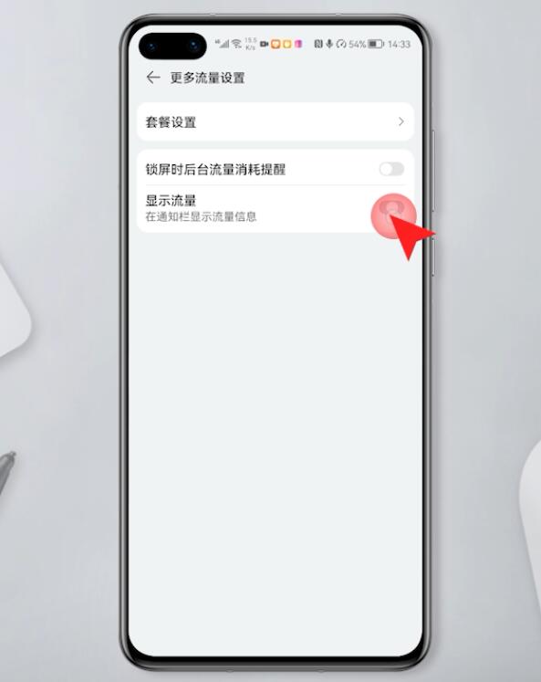 华为手机显示小新闻华为手机总是显示请勿遮挡-第2张图片-亚星国际官网