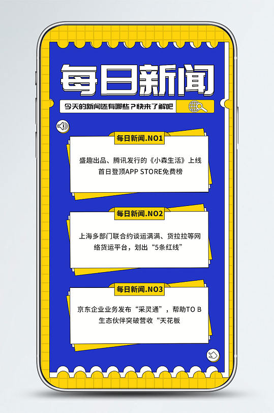 手机新闻资讯标题五十个优秀新闻标题-第2张图片-亚星国际官网