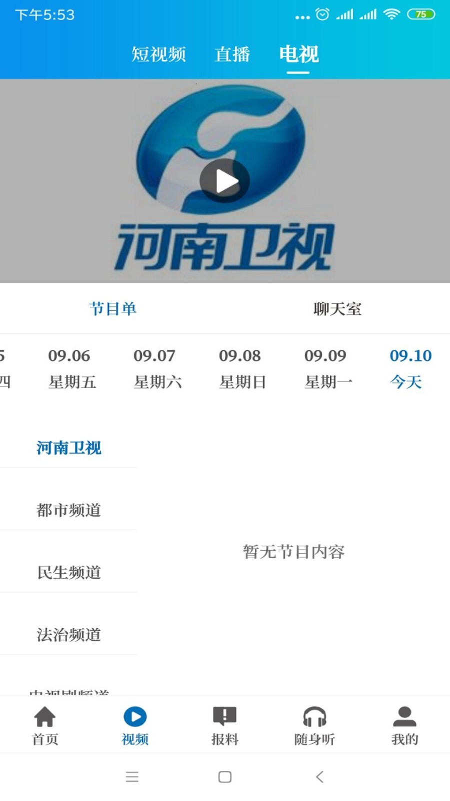 上海新闻客户端在哪下载个人所得税申报客户端下载-第2张图片-亚星国际官网