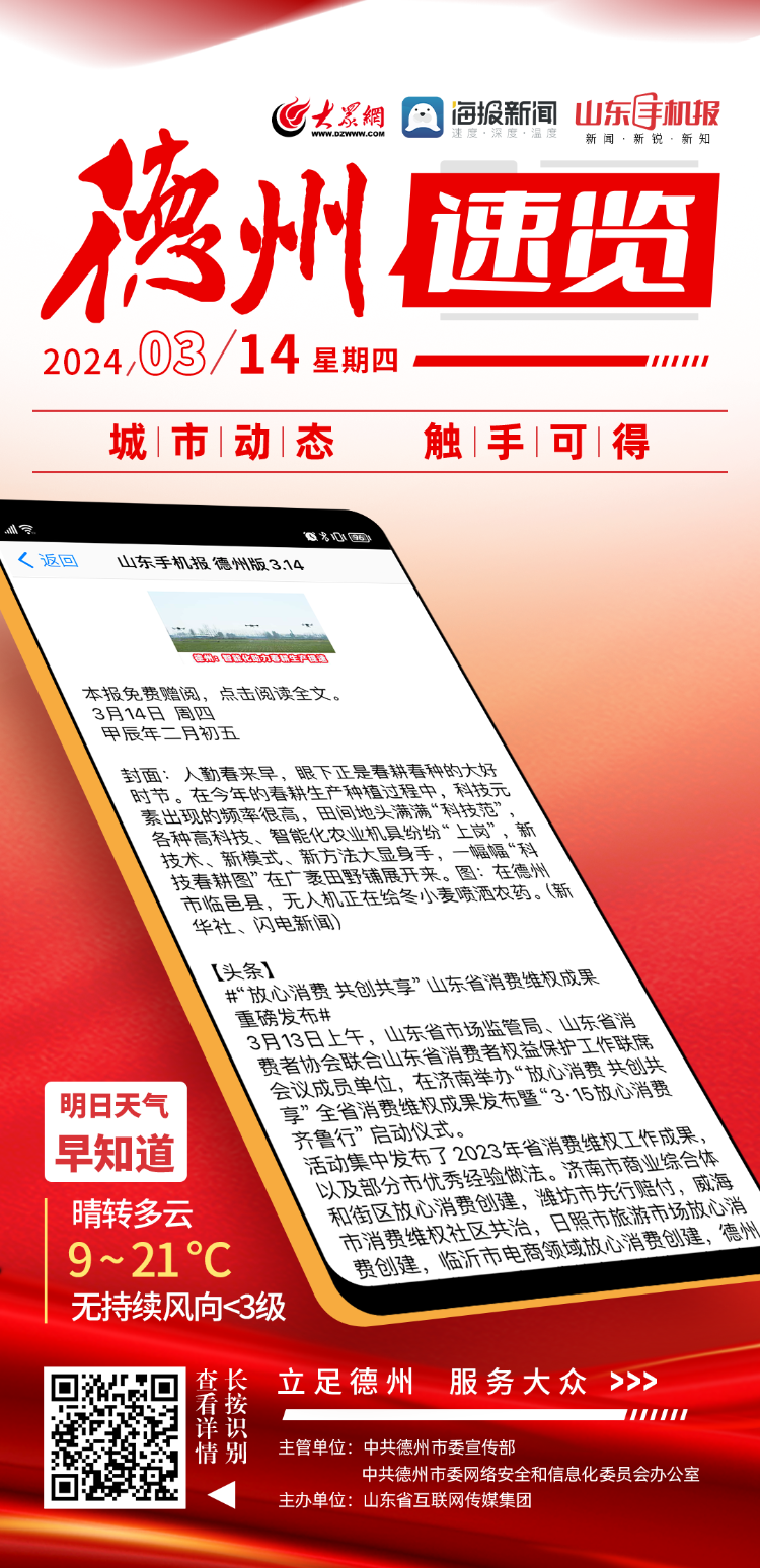 北京客户端新闻客户端河山新闻客户端下载官网-第2张图片-亚星国际官网