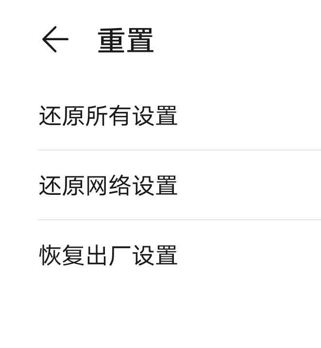 手机恢复出厂设置新闻翻译iphone强制恢复出厂设置-第2张图片-亚星国际官网