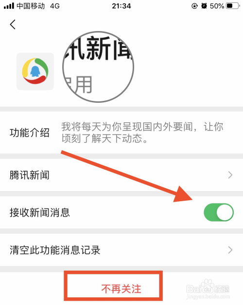 手机微信没有新闻图片2024刚刚发生的重大新闻-第2张图片-亚星国际官网