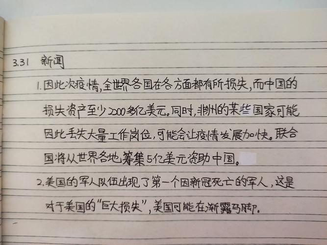 手机新闻是什么字体怎样放大手机新闻字体-第2张图片-亚星国际官网