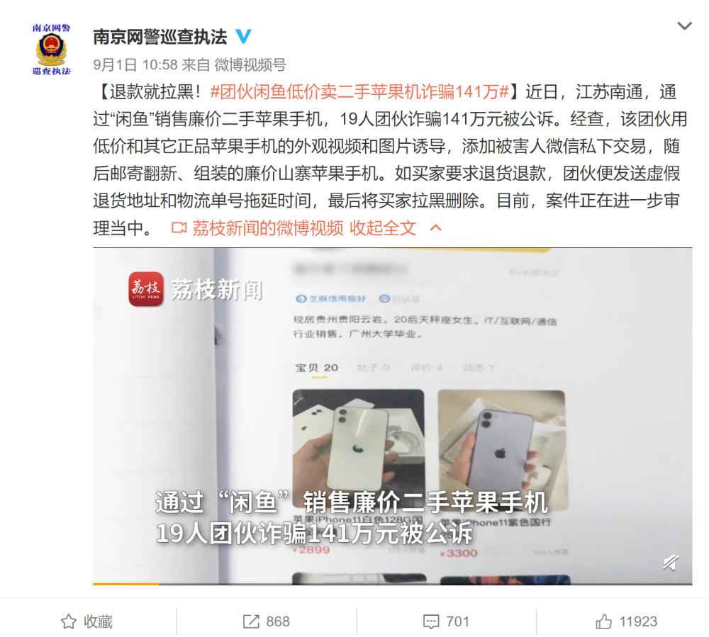 苹果诈骗事件最新消息新闻苹果登录了别人的id被骗了-第2张图片-亚星国际官网