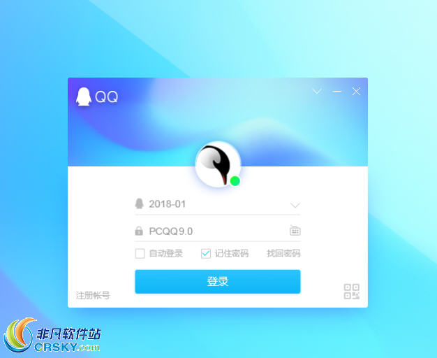 软件QQ客户端客户端官方下载-第2张图片-亚星国际官网