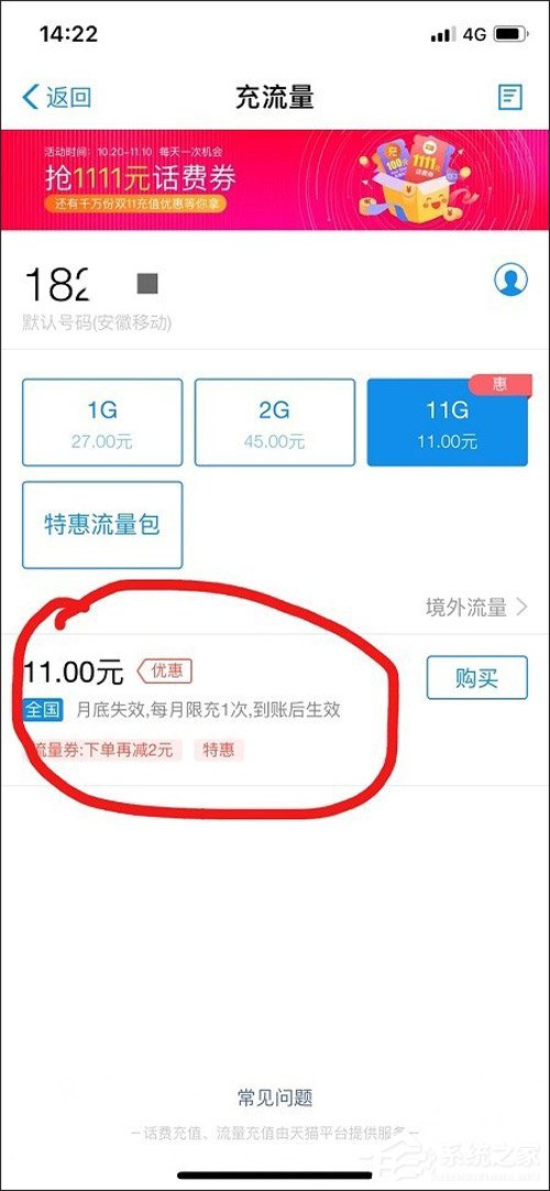 移动客户端转赠流量移动app找不到流量转赠