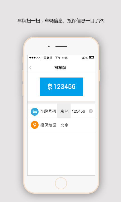 查询车险手机客户端12123交强险查询系统-第1张图片-亚星国际官网