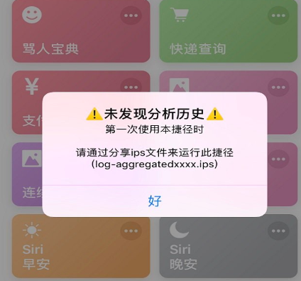 苹果app捷径新闻苹果ios指令库捷径大全