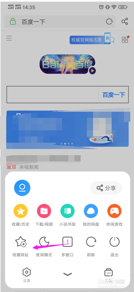uc手机版uc官网手机版下载-第2张图片-亚星国际官网