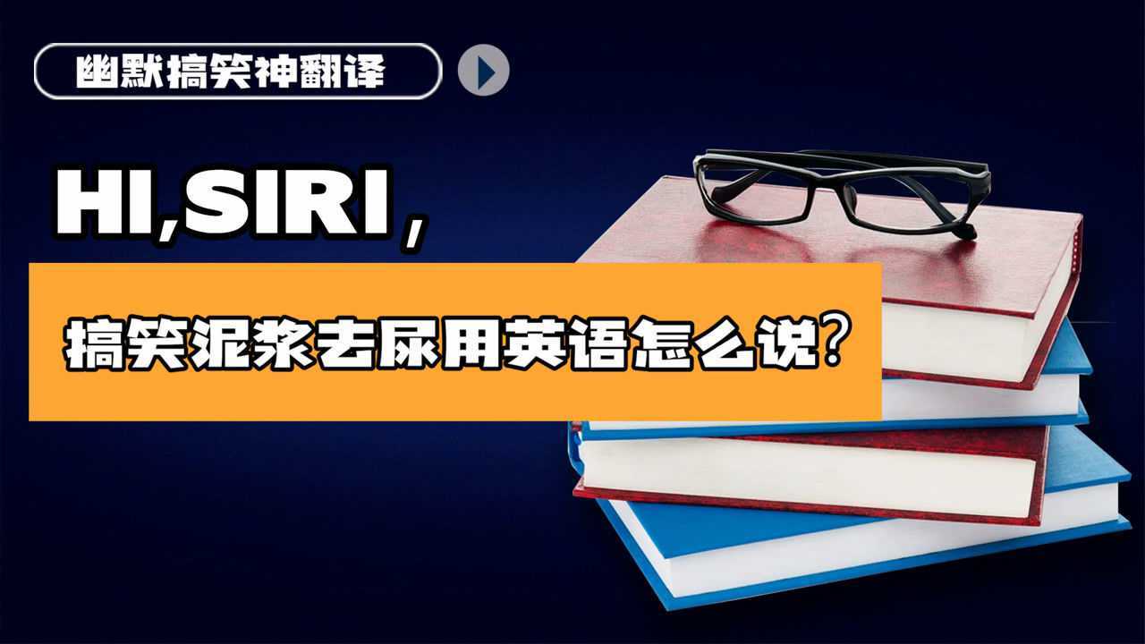 搞笑翻译英语安卓版在线中英文自动翻译器