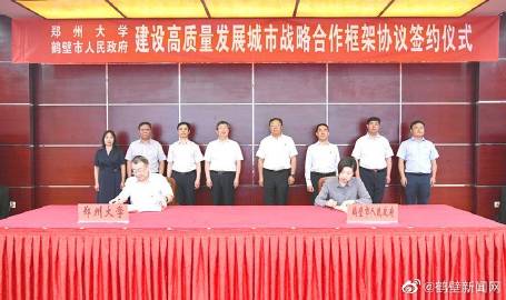 鹤壁新闻网客户端首页鹤壁电视台新闻综合频道-第2张图片-亚星国际官网