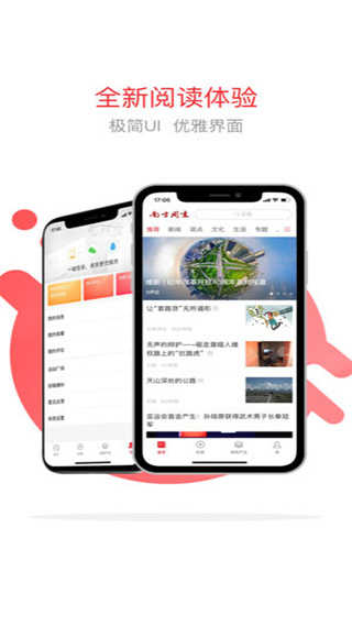 南方周末官方客户端南方周末在线阅读官网-第2张图片-亚星国际官网