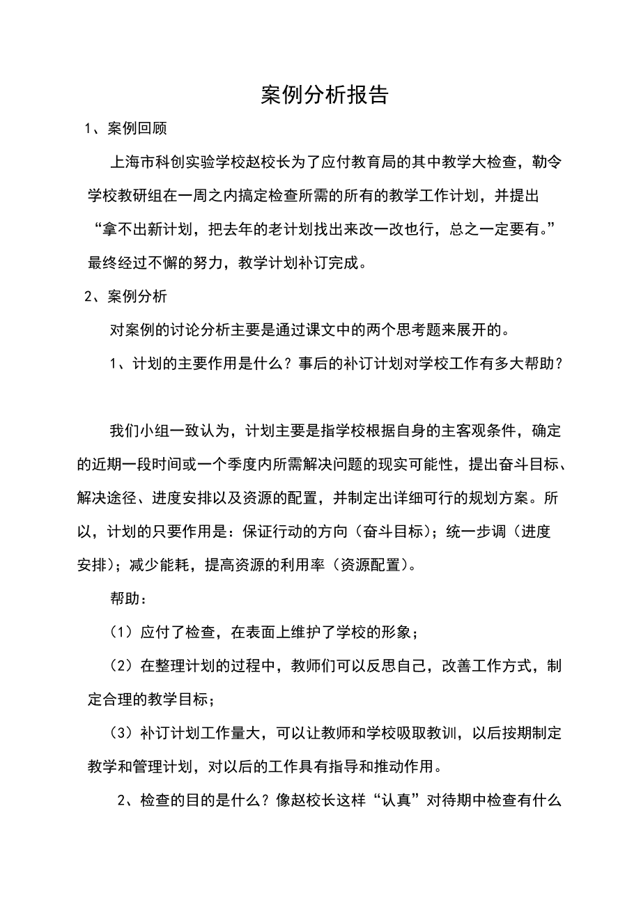客户端新闻专题分析报告广播电视媒体新媒体客户端专项调研-第2张图片-亚星国际官网