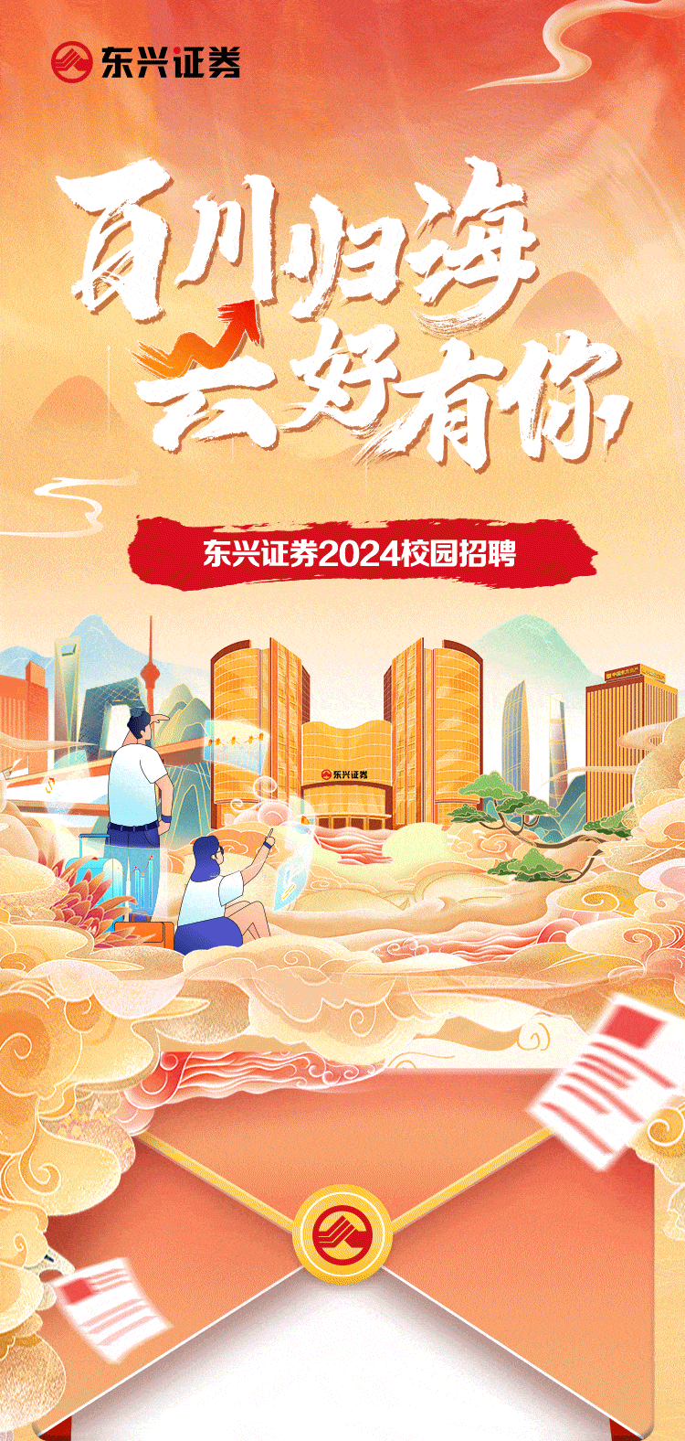 东兴证券手机版东兴证券198电脑版-第2张图片-亚星国际官网