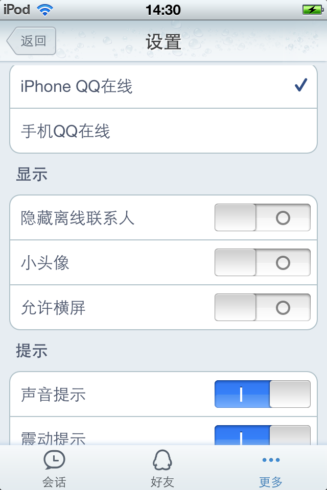 苹果版qq显示爱思助手苹果下载-第2张图片-亚星国际官网