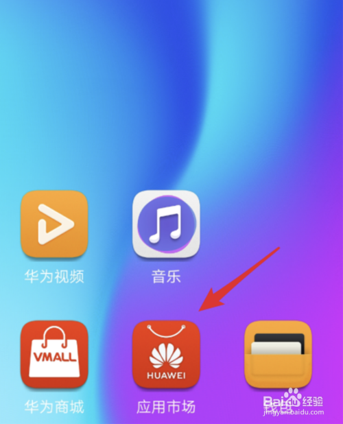 华为手机下载苹果版应用苹果手机下载华为应用市场-第1张图片-亚星国际官网