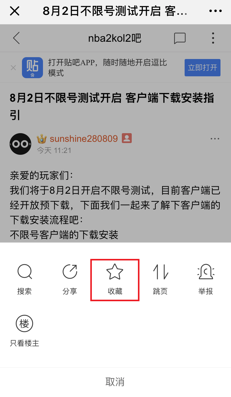 wegame客户端为非官方wegame提示网络波动大仅有部分端游-第2张图片-亚星国际官网