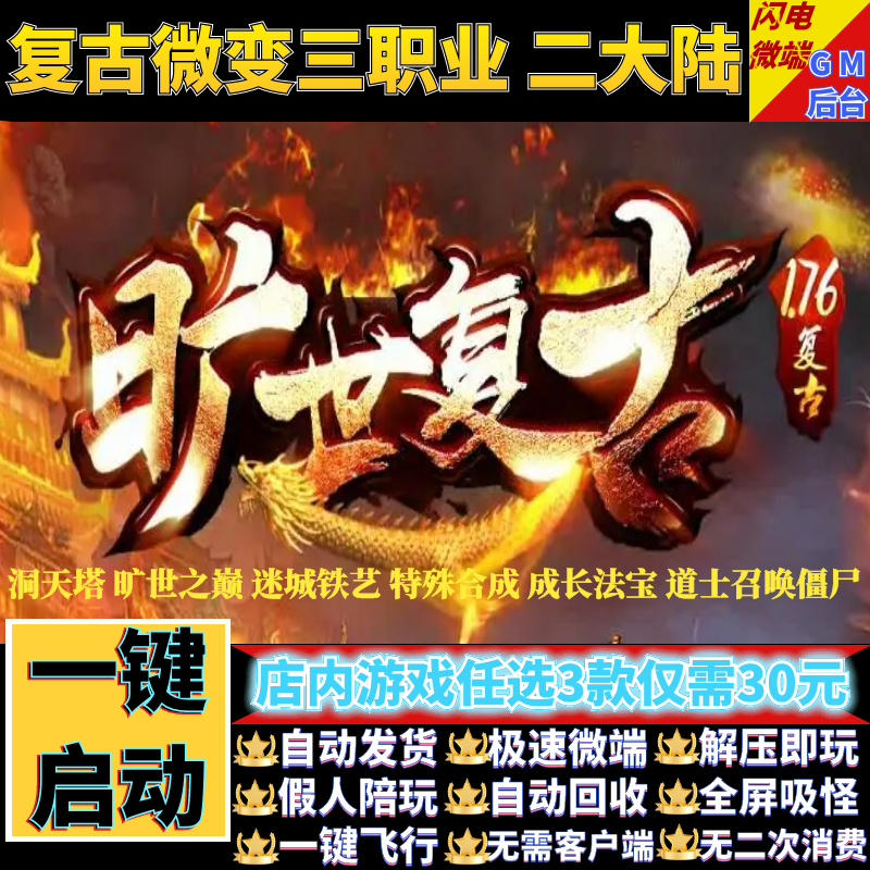 联机单机手机版单机游戏联机对战平台-第2张图片-亚星国际官网