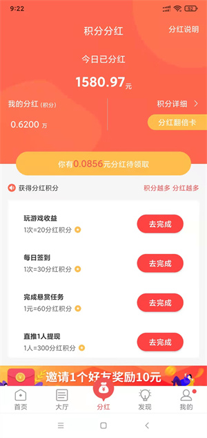 惠易享app下载苹果版的简单介绍-第2张图片-亚星国际官网