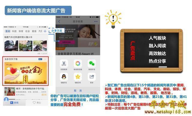 腾讯新闻客户端广告推广腾讯新闻客户端电脑版官方下载-第2张图片-亚星国际官网