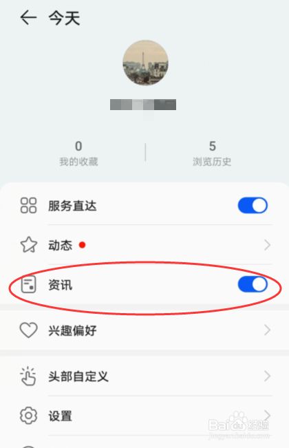 手机锁屏有新闻怎么删掉手机锁屏密码忘了怎么不删除数据解开-第1张图片-亚星国际官网