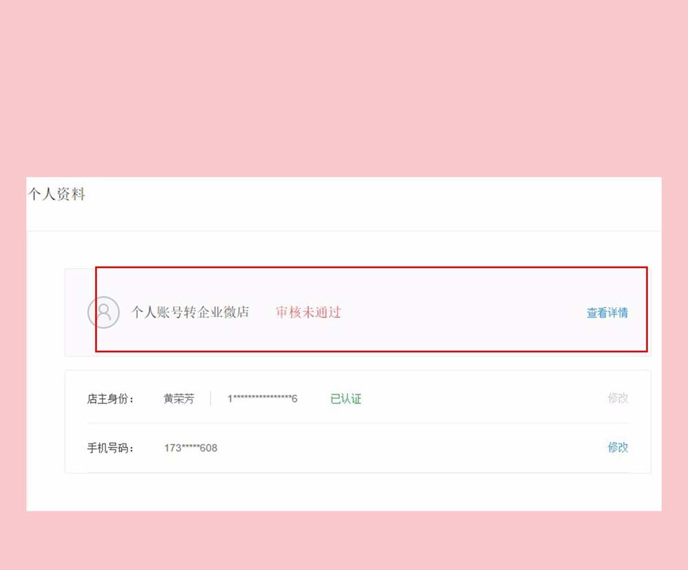 微店电脑客户端官方微店电脑版在哪里打开-第2张图片-亚星国际官网