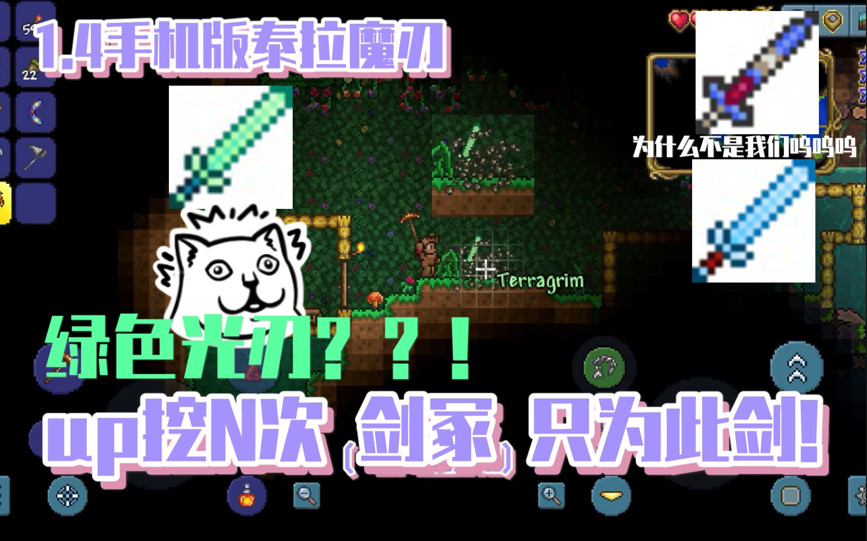 泰拉瑞亚手机版熔岩剑泰拉瑞亚断裂英雄剑怎么获得手机版