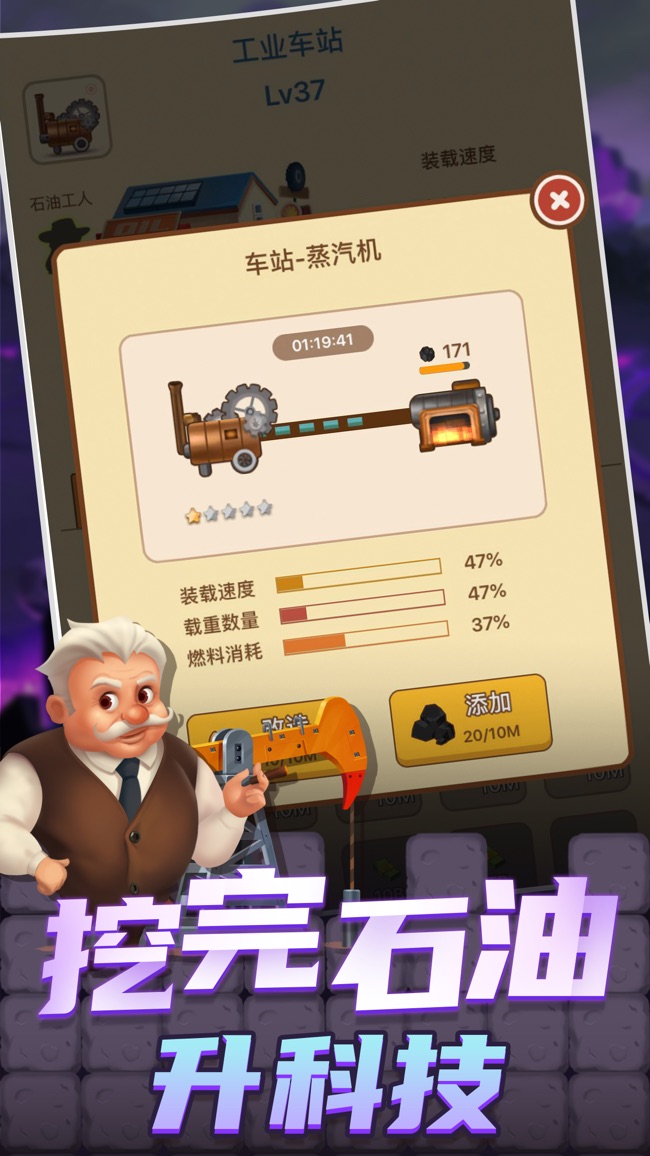 石油骚动手机版ios石油骚动中文版手机官方下载-第2张图片-亚星国际官网