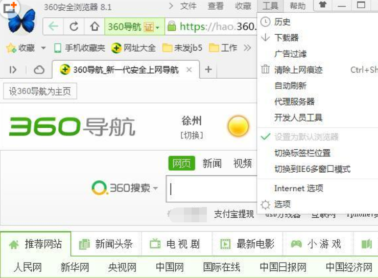 360浏览器极速手机版360极速浏览器手机版入口-第1张图片-亚星国际官网