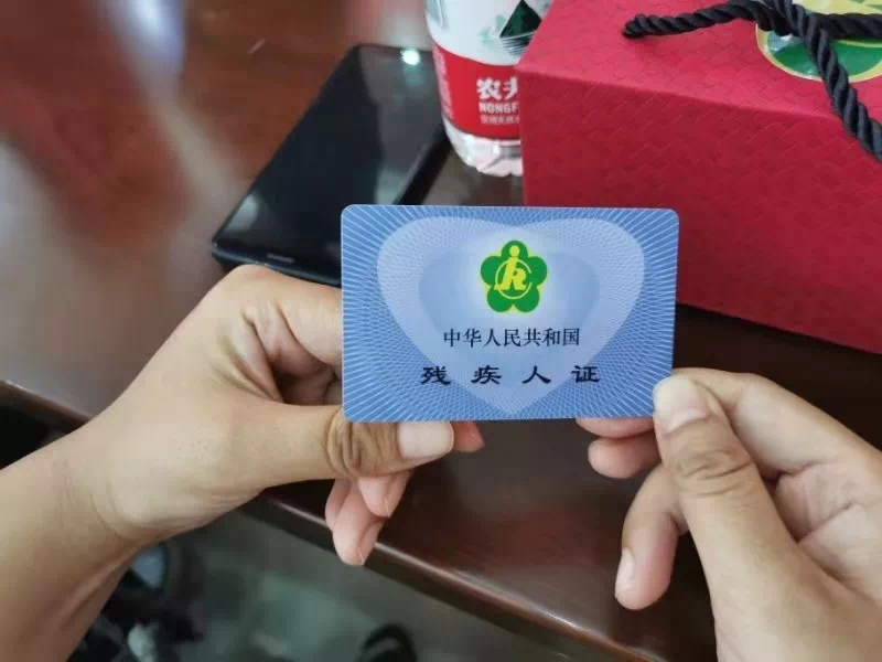 手机版残疾证中国残疾人联合官网-第1张图片-亚星国际官网