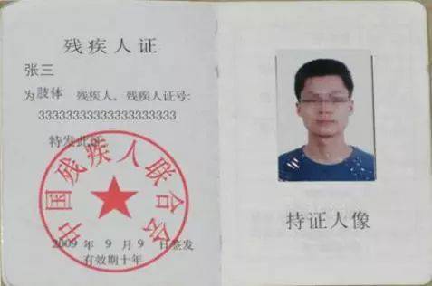 手机版残疾证中国残疾人联合官网-第2张图片-亚星国际官网