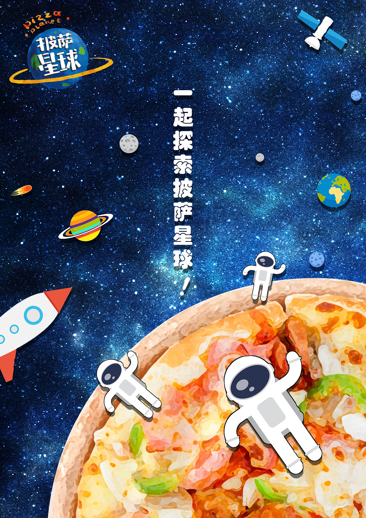美食星球中文版安卓美味星球1中文版下载-第1张图片-亚星国际官网