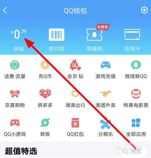 qq钱包官网手机版钱包实名认证怎么强制解除-第2张图片-亚星国际官网