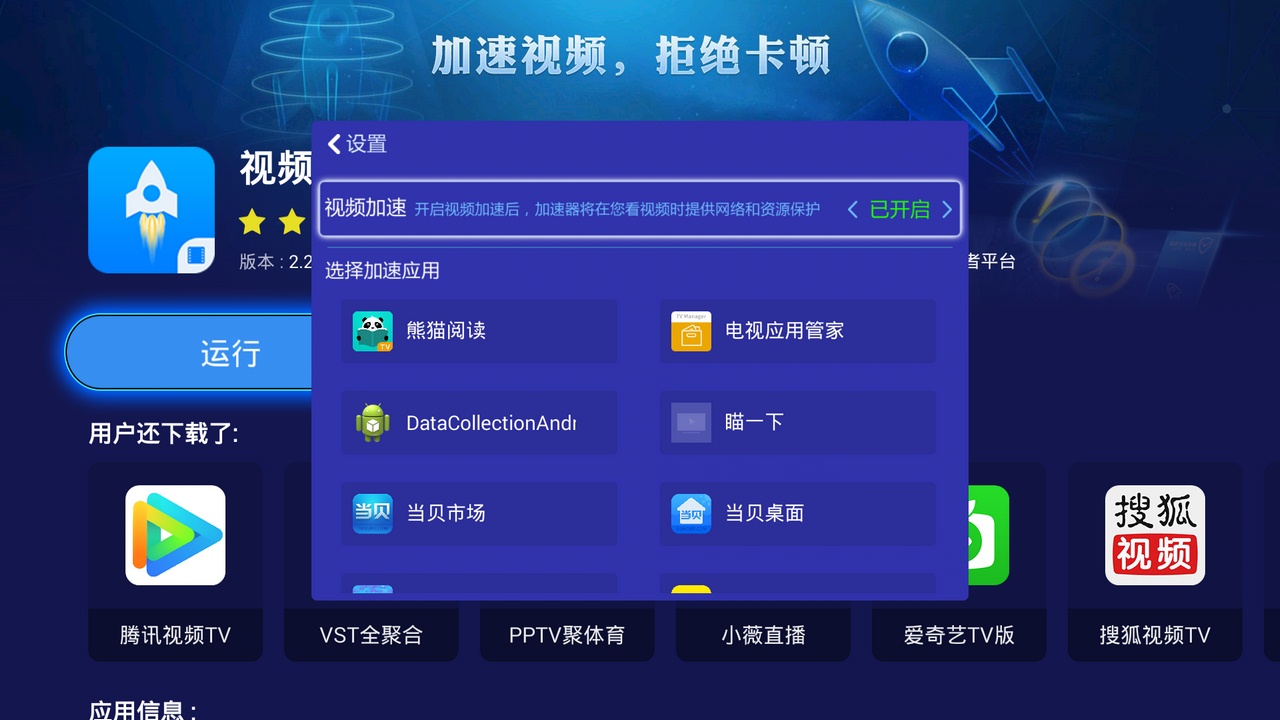 手机版视频加速免费视频加速软件-第1张图片-亚星国际官网