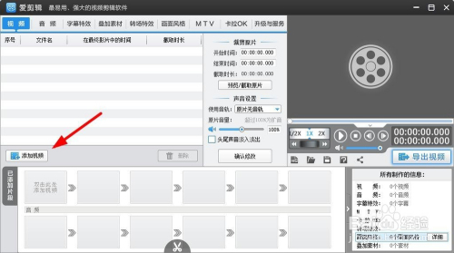 手机版视频加速免费视频加速软件-第2张图片-亚星国际官网