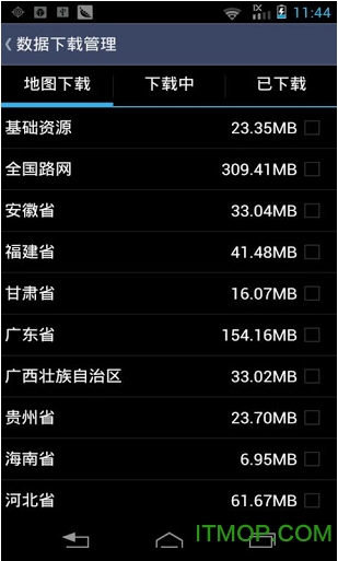 道道通安卓版手机道道通官网登录入口-第2张图片-亚星国际官网