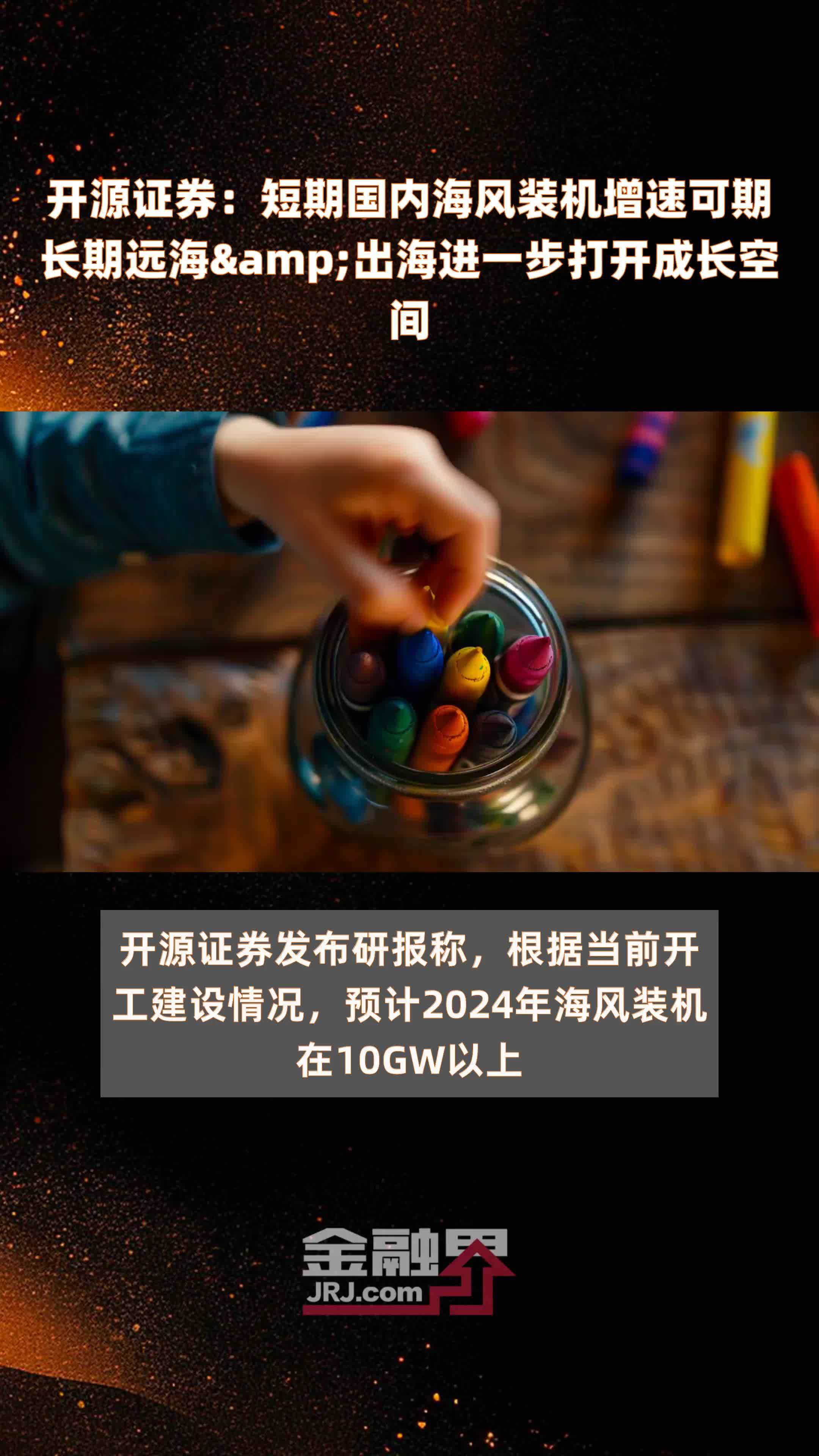 开源证券安卓版开源证券肥猫电脑版下载-第2张图片-亚星国际官网