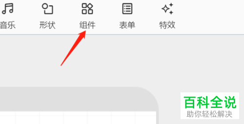 易企秀苹果版添加音乐易企秀怎么恢复原来的音乐-第2张图片-亚星国际官网