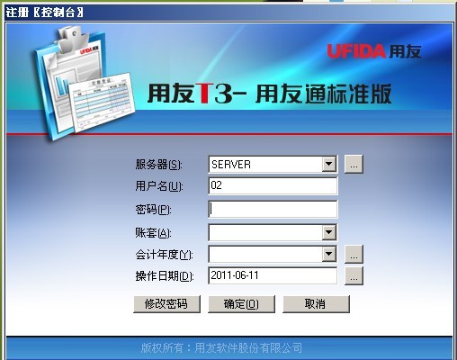 用友t1客户端用友t1打印设置-第2张图片-亚星国际官网