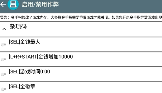 金手指下载手机版金手指游戏辅助工具免费-第2张图片-亚星国际官网