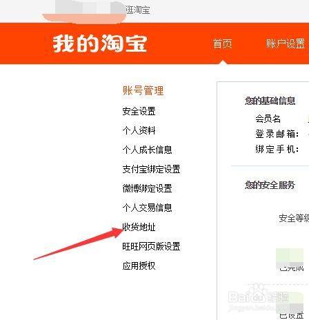 爱淘宝下载手机客户端安装的简单介绍-第2张图片-亚星国际官网