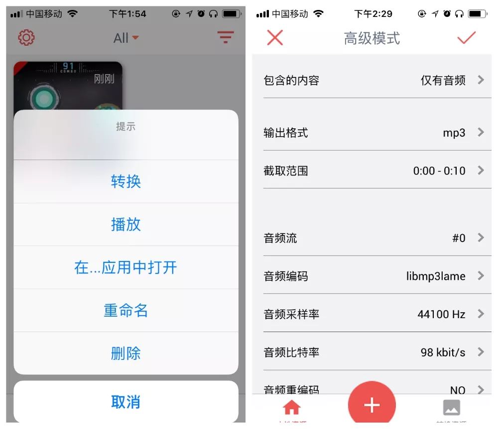 手机铃声制作苹果版苹果手机铃声制作软件-第2张图片-亚星国际官网