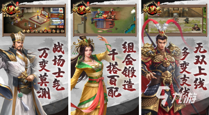 三国时代2单机版安卓汉化三国群英传2单机版安卓游戏下载-第2张图片-亚星国际官网