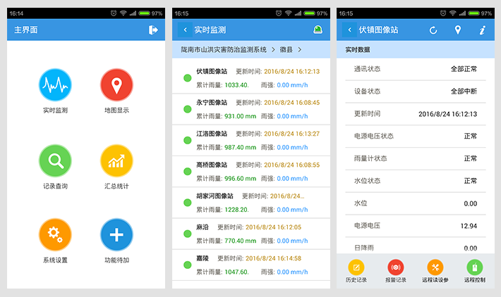 手机客户端和app的区别手机客户端app是什么意思-第2张图片-亚星国际官网